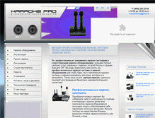 Tablet Screenshot of karaoke-shop.ru
